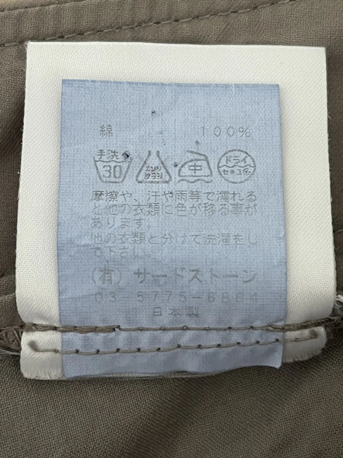 2009 Julius Canon The Possesed Gas Mask Cargo Pants