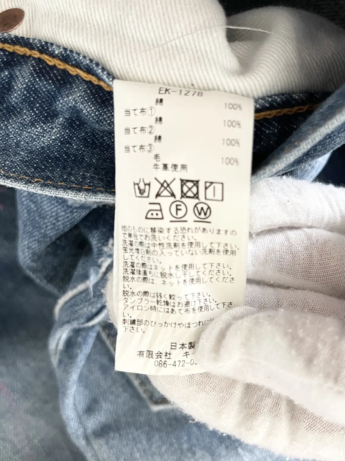 Kapital 5P Okabilly Coneybowy Gypsy Patchwork Denim Jeans
