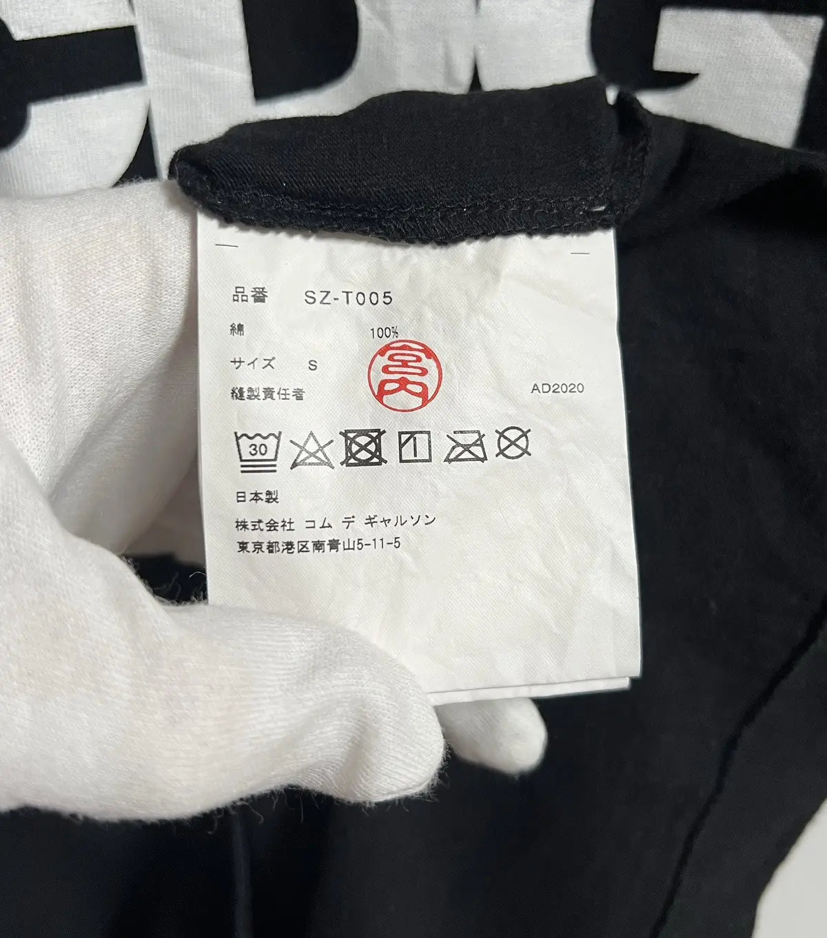 2010s Comme Des Garçons CDG Logo Tee