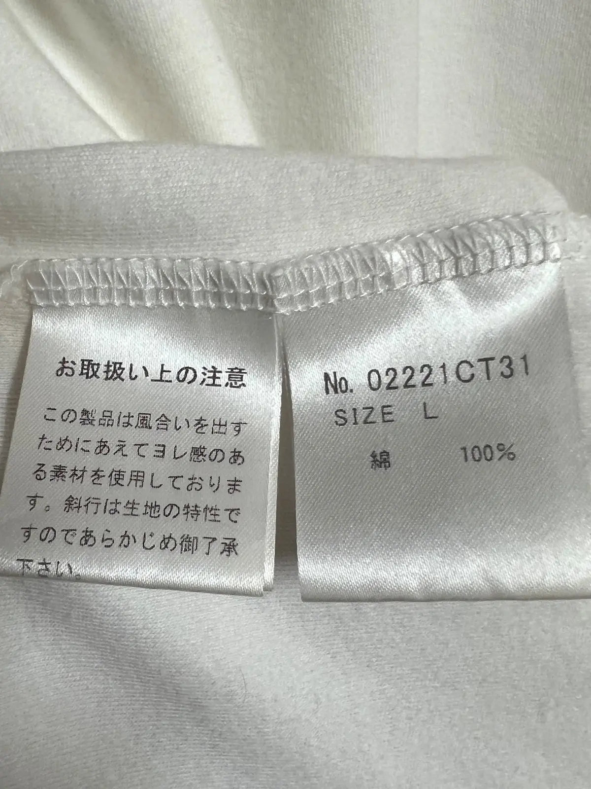 2010s Hysteric Glamour Wild Side Girl Tee