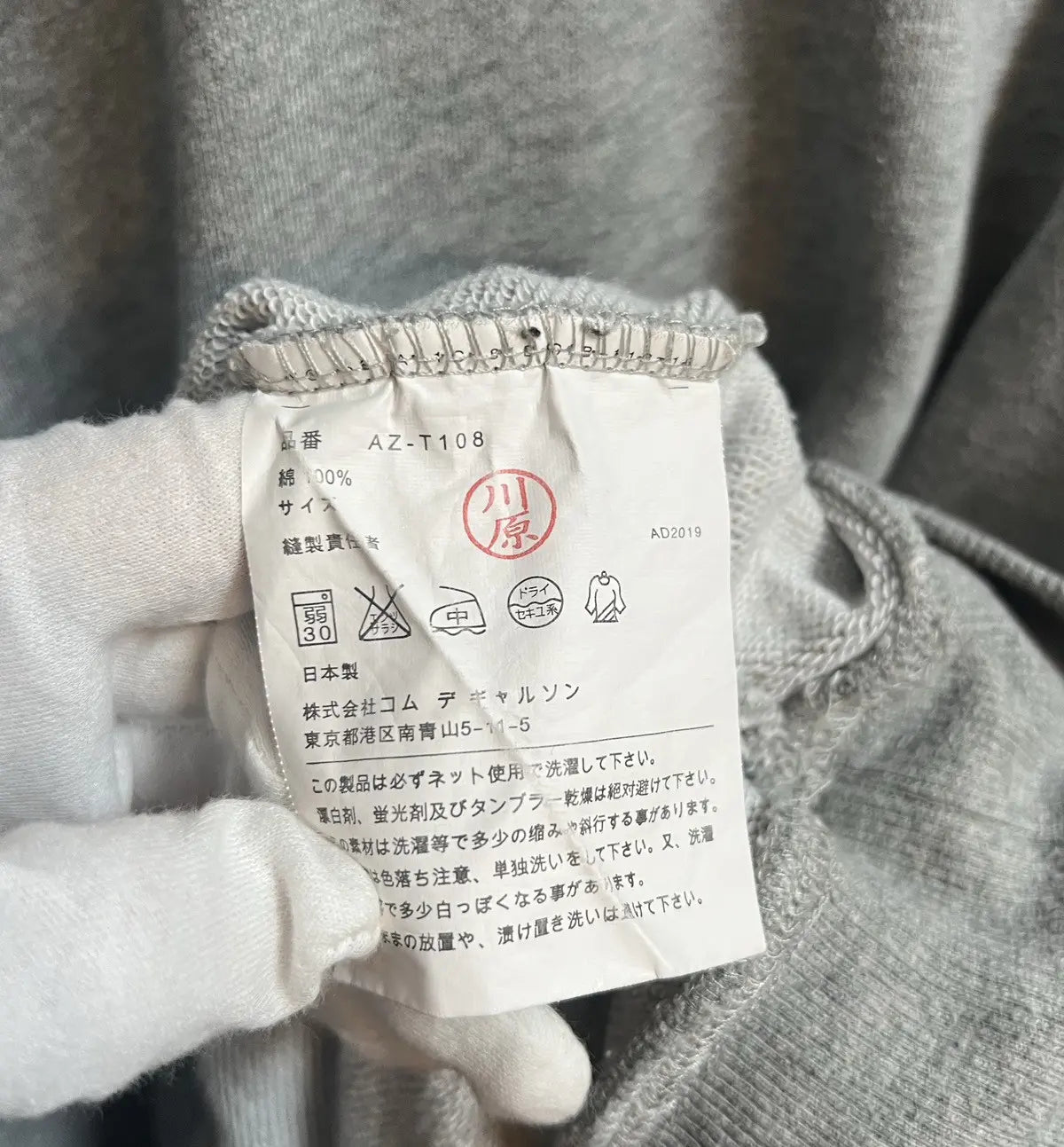 2010s Comme Des Garçons CDG Logo Hoodie