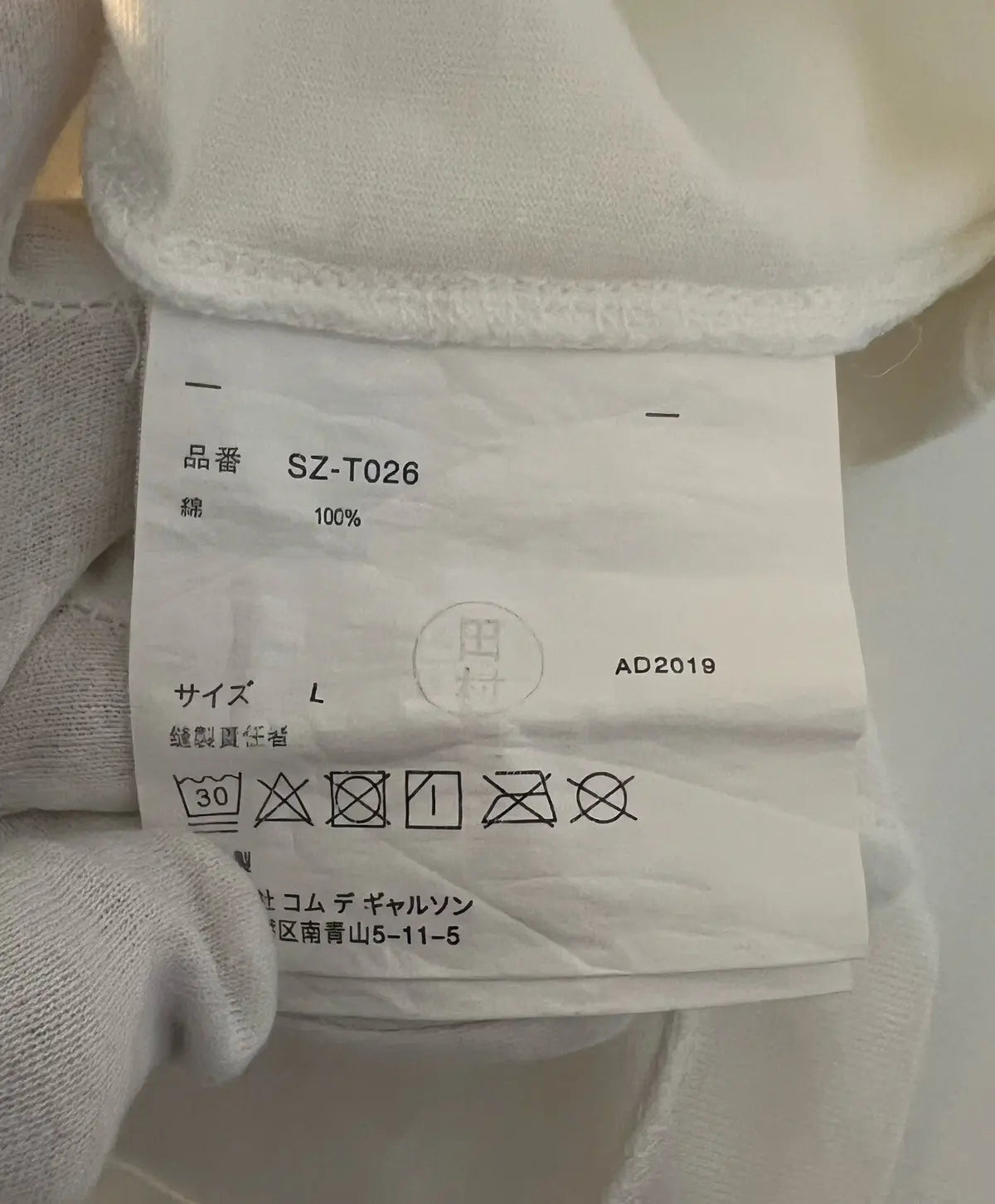 2010s Comme Des Garçons CDG Side Logo Tee