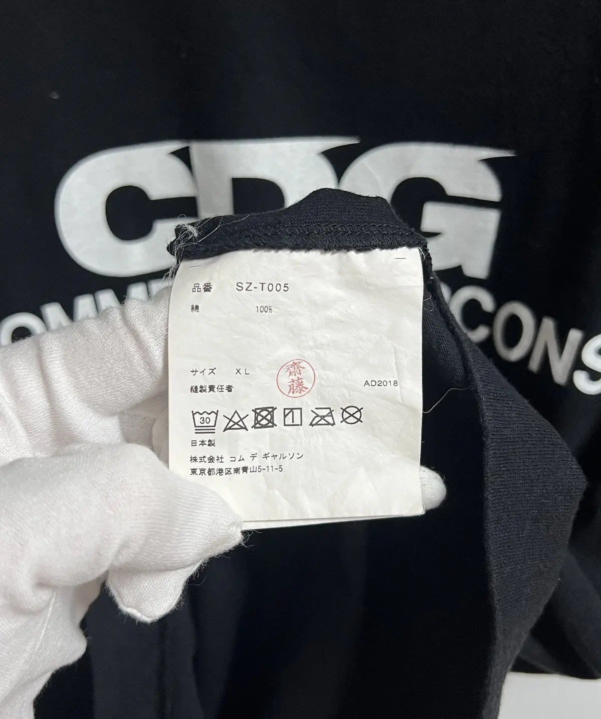 2010s Comme Des Garçons CDG Logo Tee