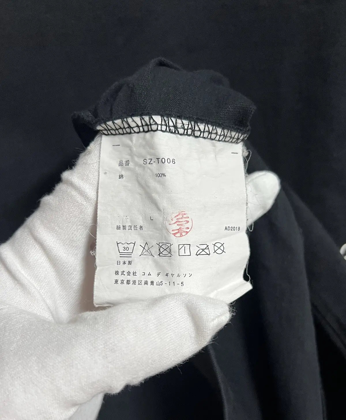 2010s Comme Des Garçons CDG Japanese Flag Logo Tee