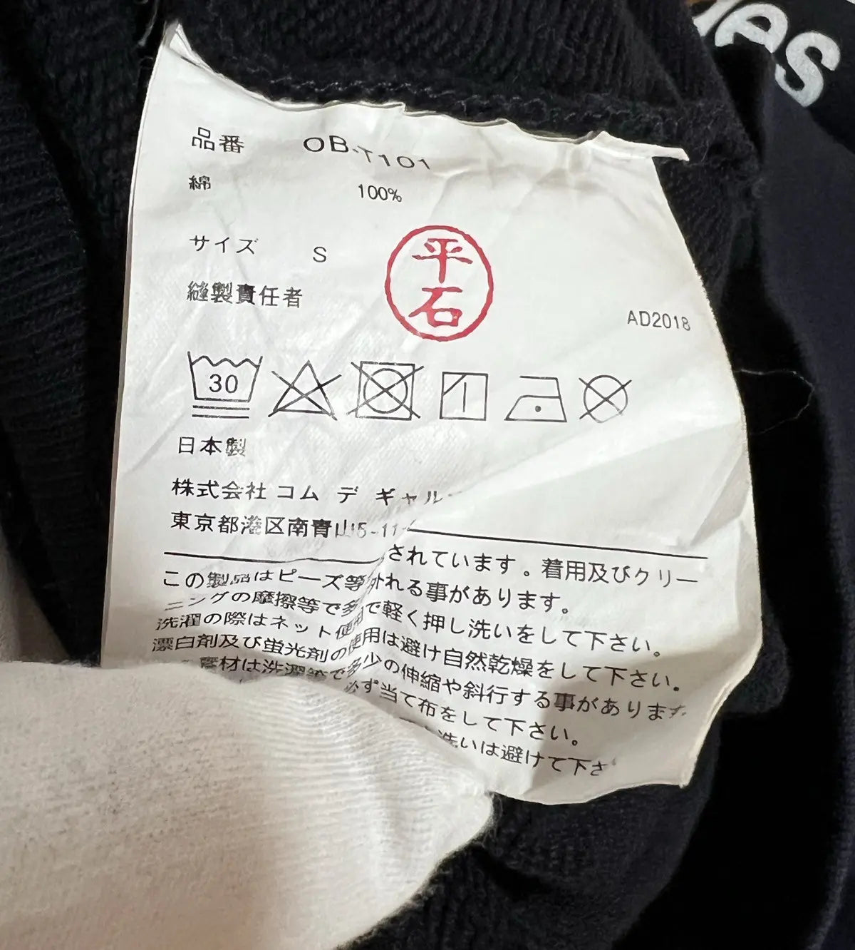 2010s Comme Des Garçons CDG Logo Crewneck