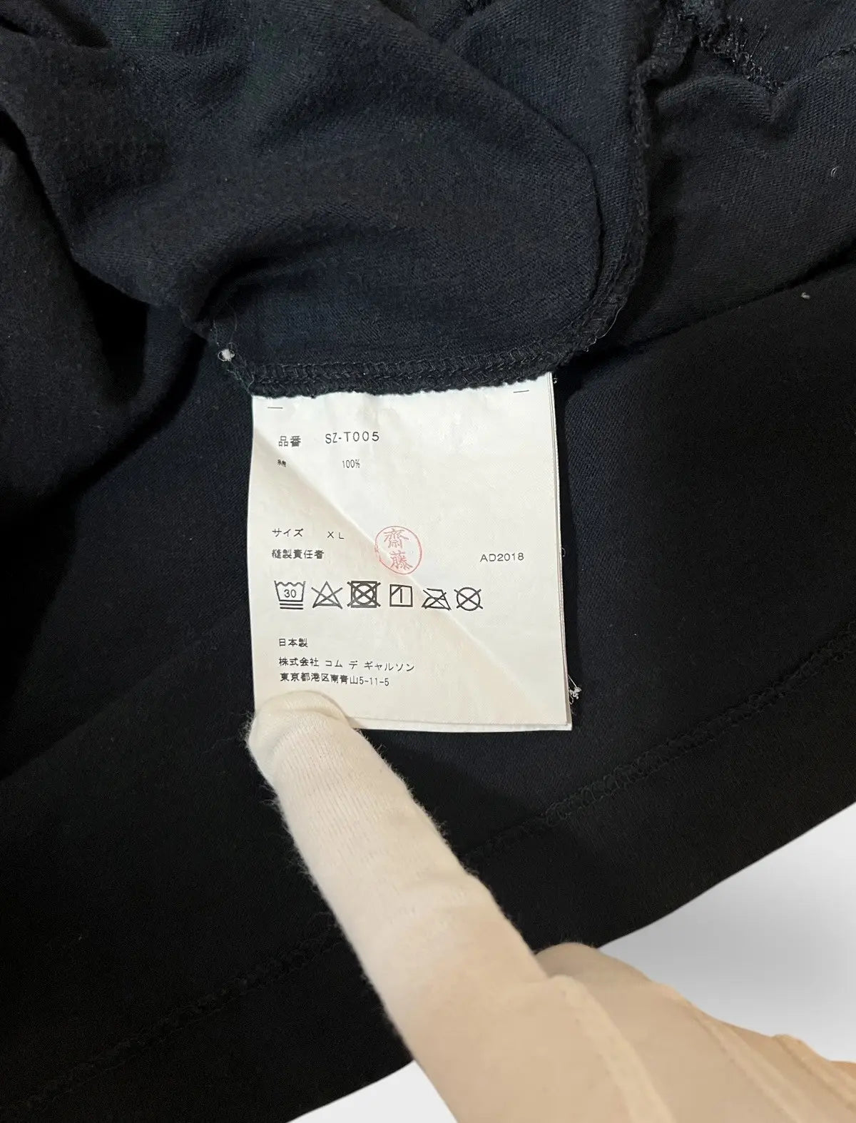 2010s Comme Des Garcons CDG Logo Tee