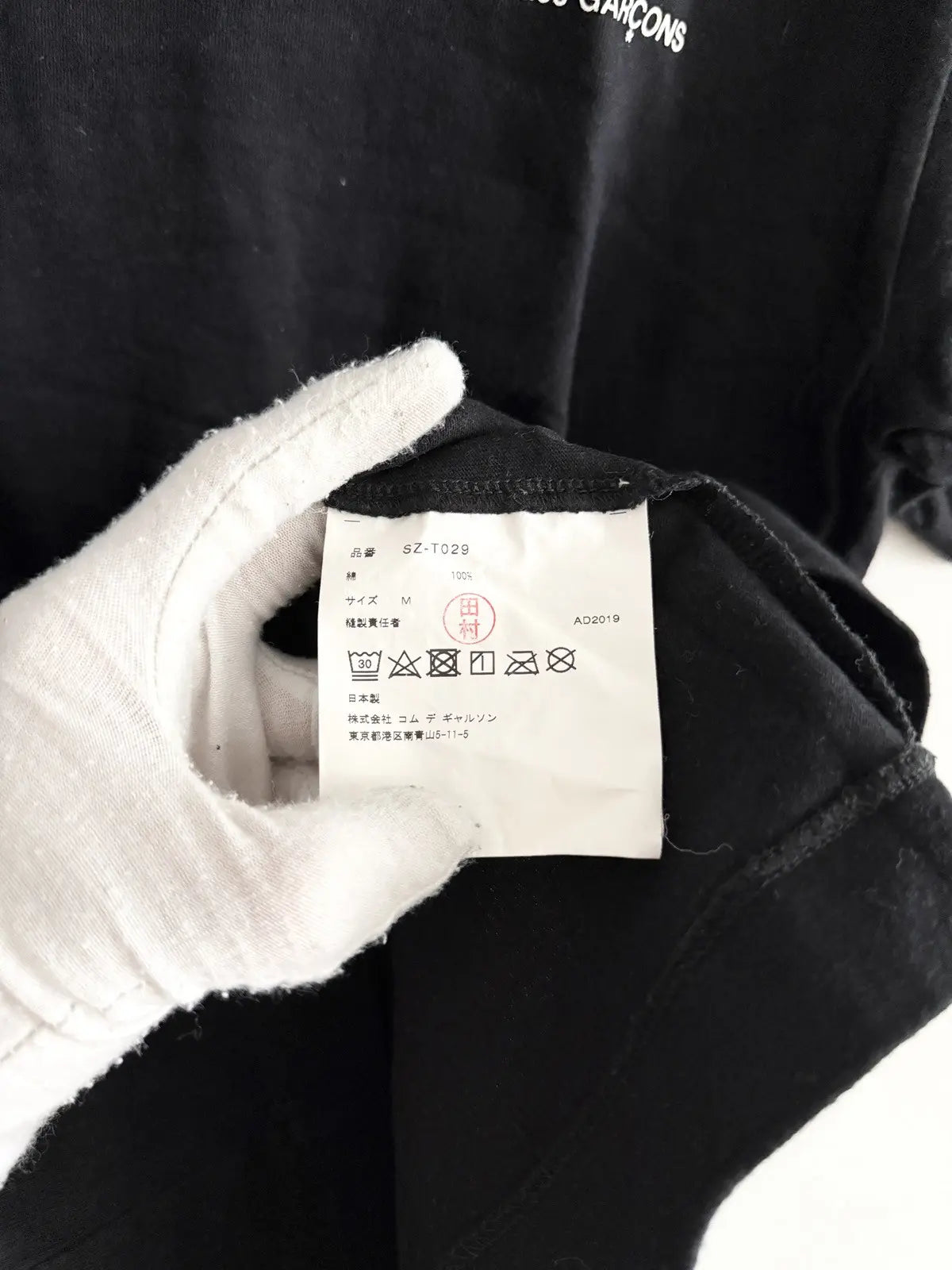 2010s Comme Des Garçons CDG Side Logo Tee