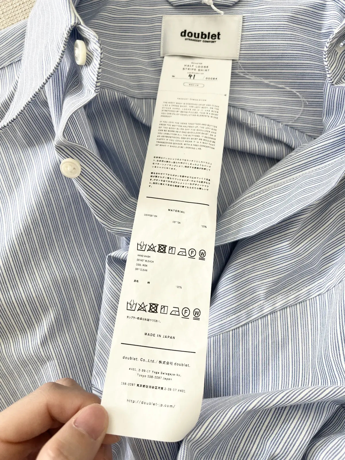 FW23 Doublet Runway Half Loose Stripe Shirt