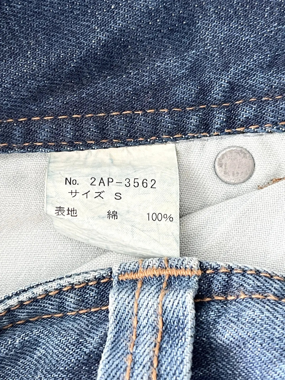 1990s Hysteric Glamour Asymmetrical Patch Denim Jeans