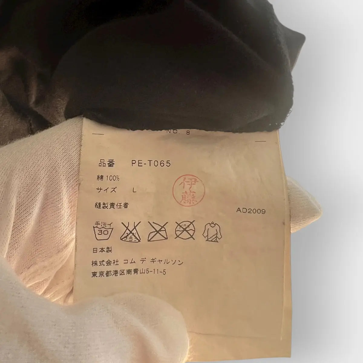 2009 Comme Des Garçons Live Free Tee