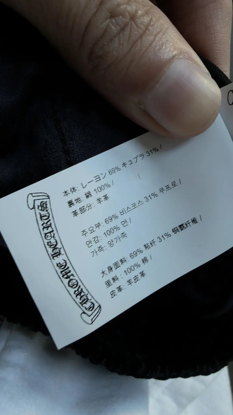 Chrome Hearts Y NOT Velour Pant