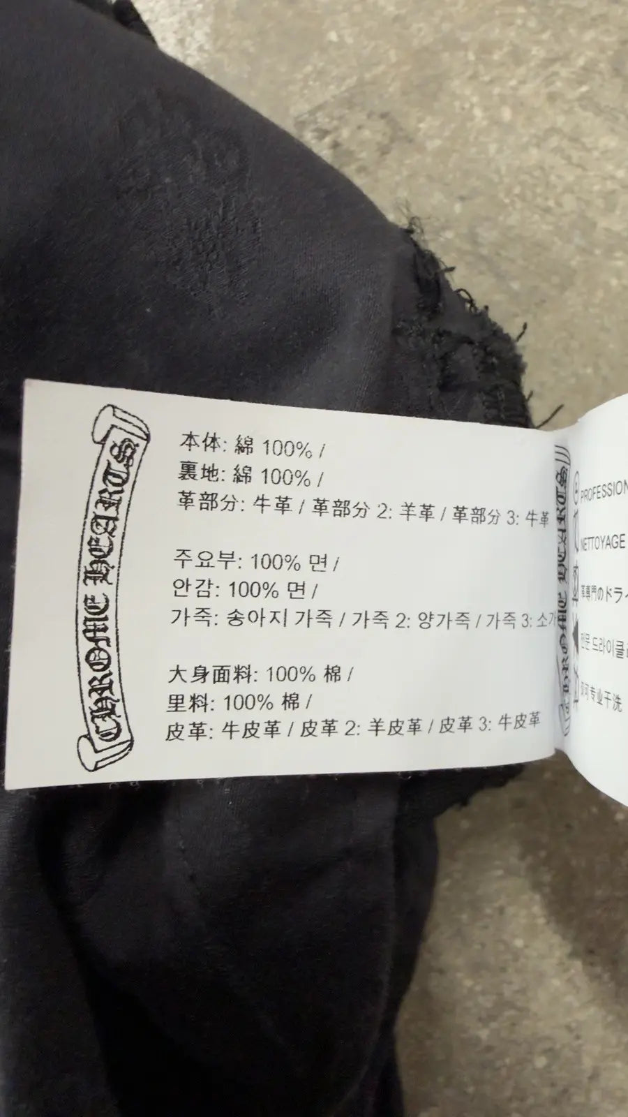 Chrome Hearts Chino Pants Black Camo Cross Patches