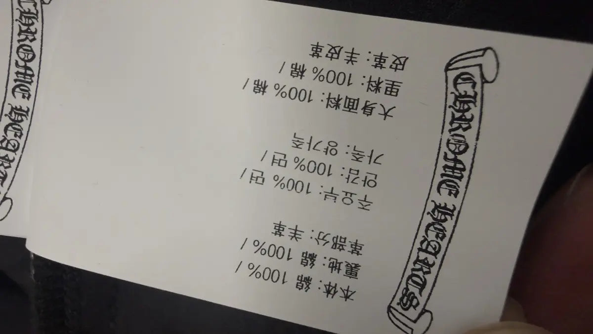 Chrome Hearts Street Sweeper Denim Pants Black