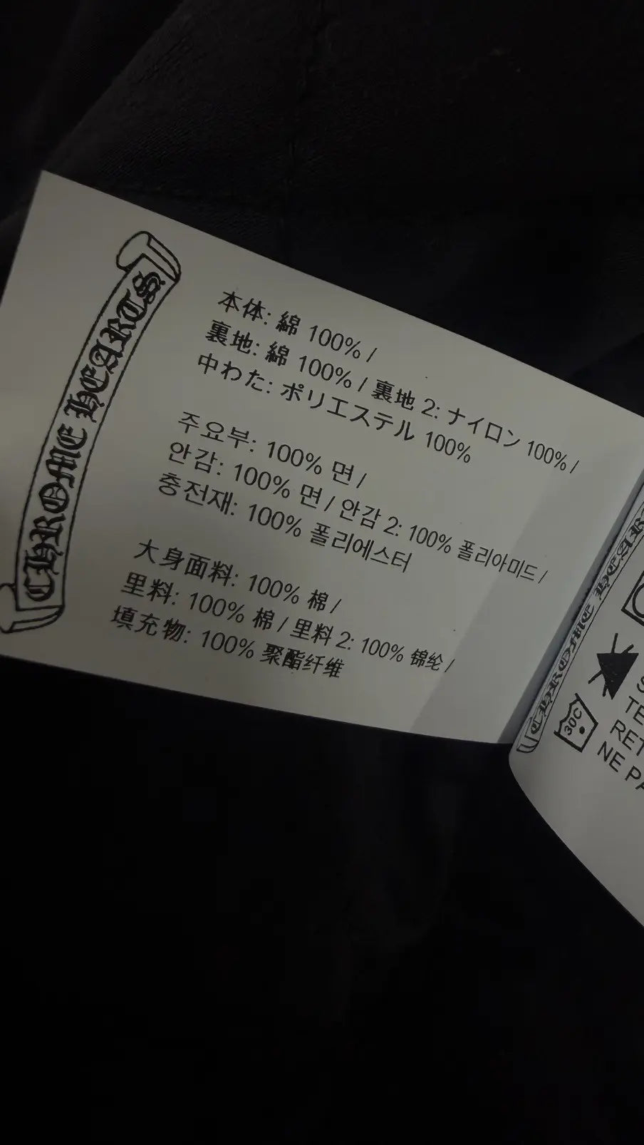 Chrome Hearts Black Waxed KS Jacket