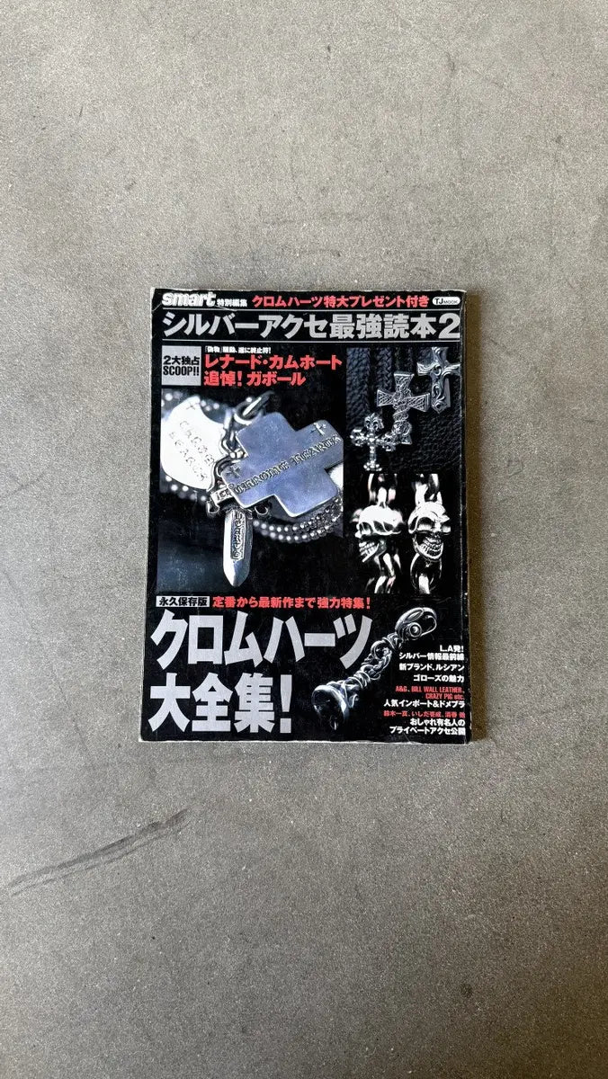 Vintage Japanese Sliver Magazine