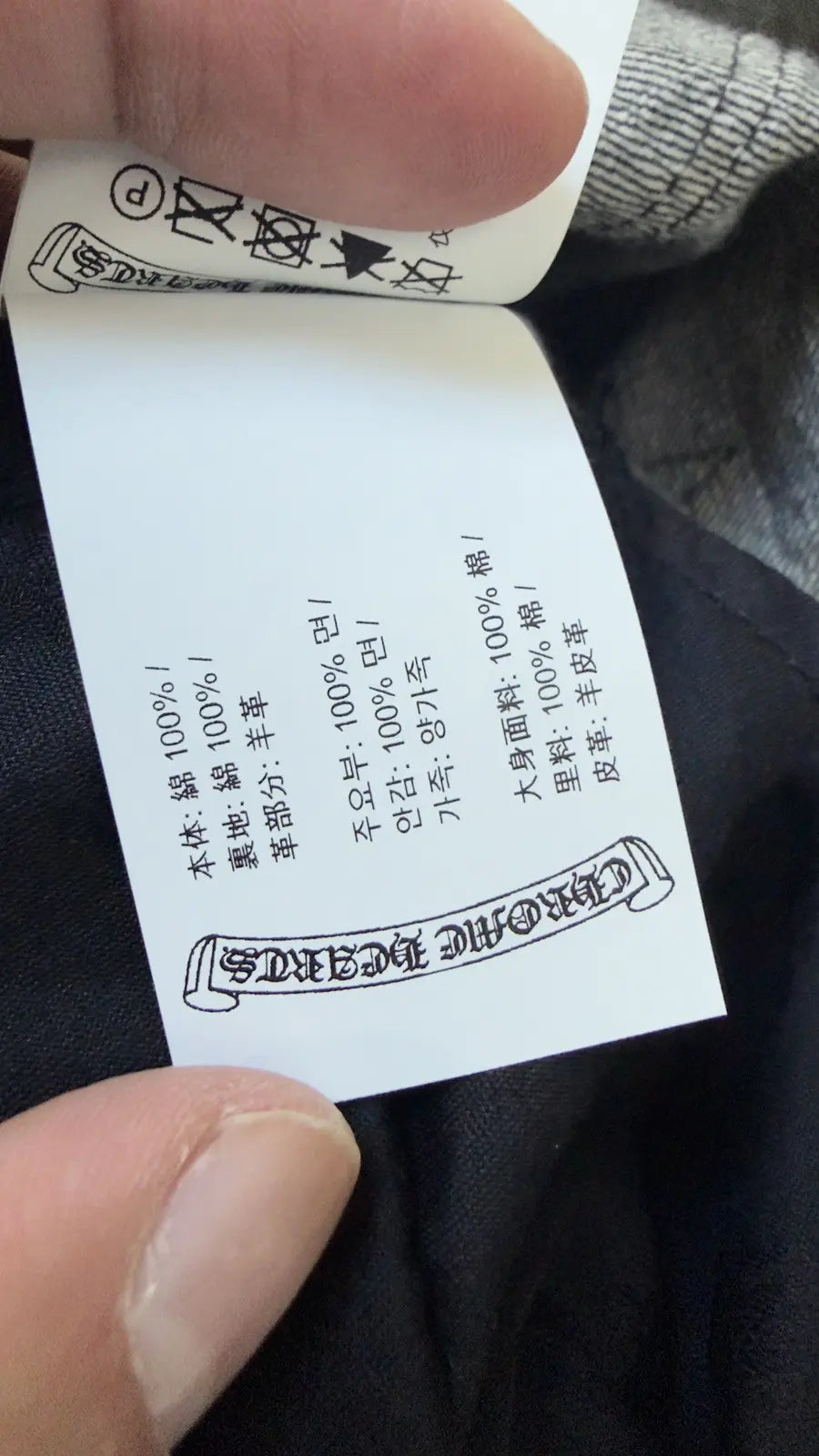Chrome Hearts Grey & Black Star Patch Jeans