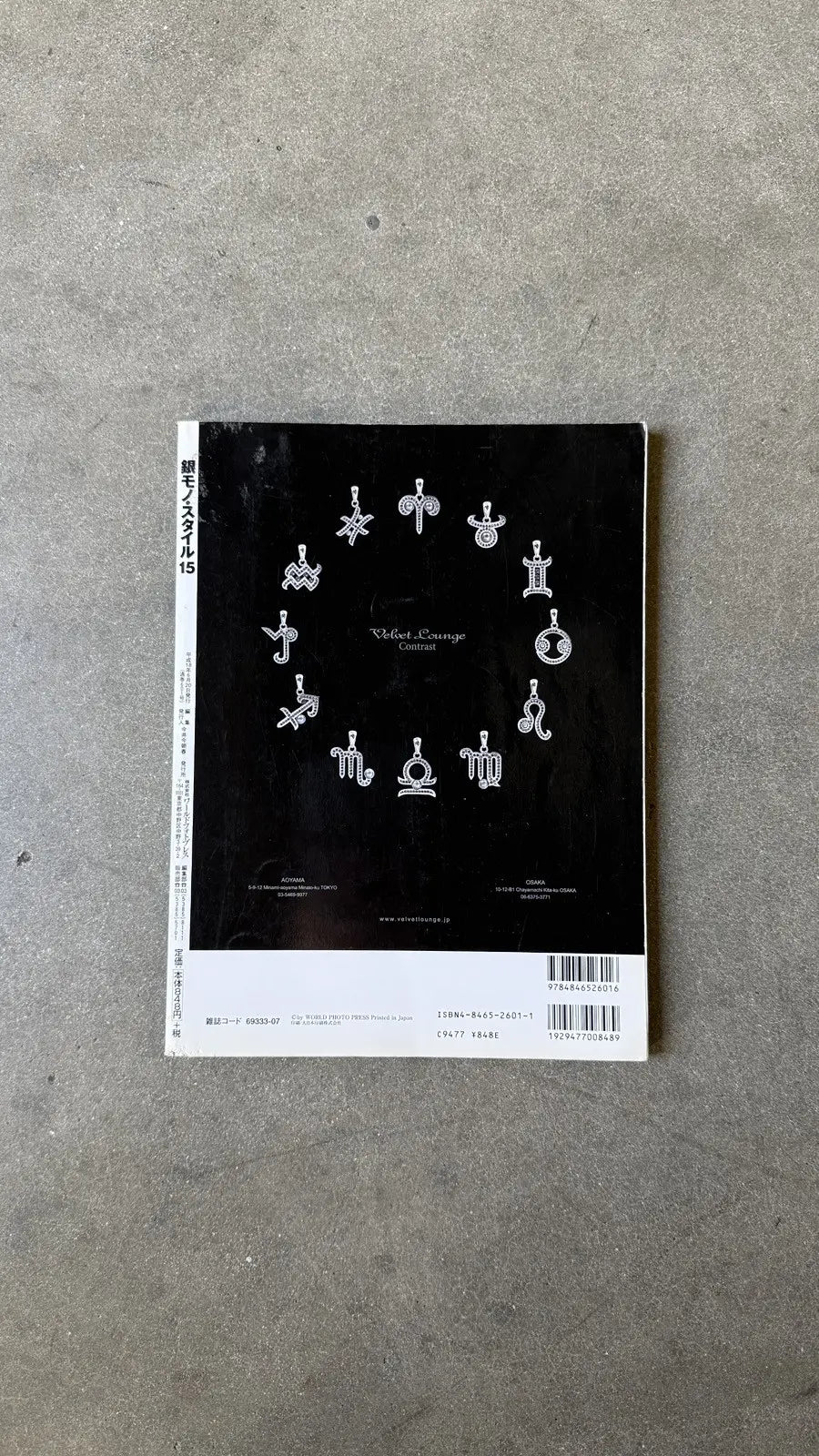 Vintage Japanese Sliver Magazine