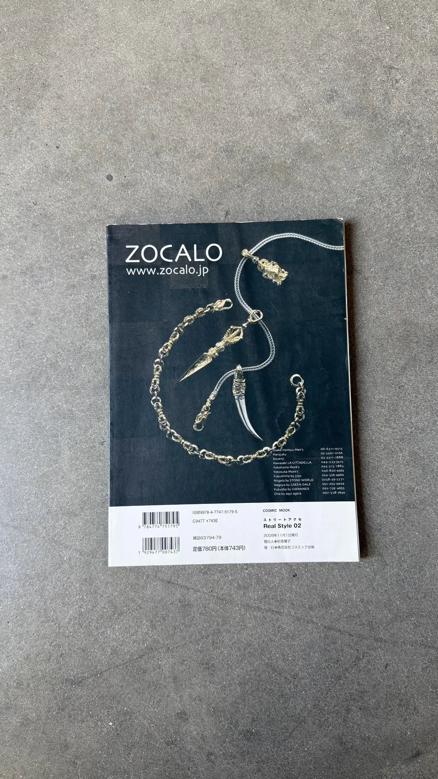 Vintage Japanese Sliver Magazine