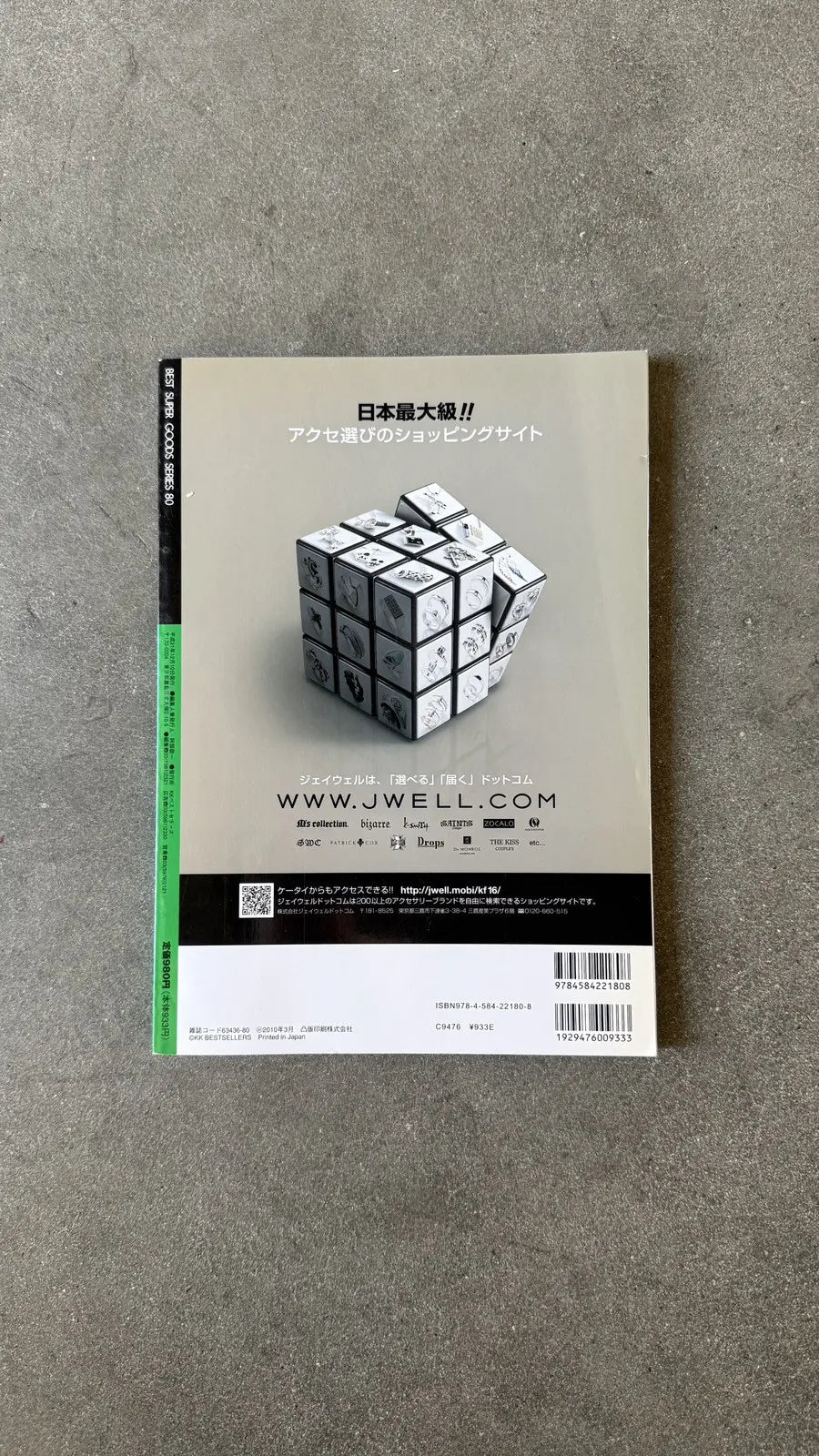 Vintage Japanese Sliver Magazine