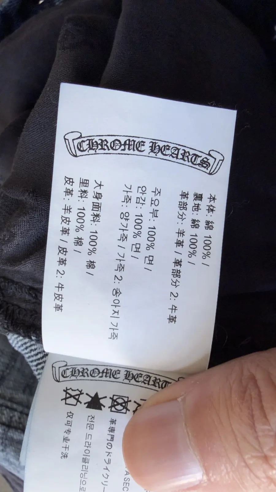 Chrome Hearts Black White Brown Patch FleurKnee Jeans