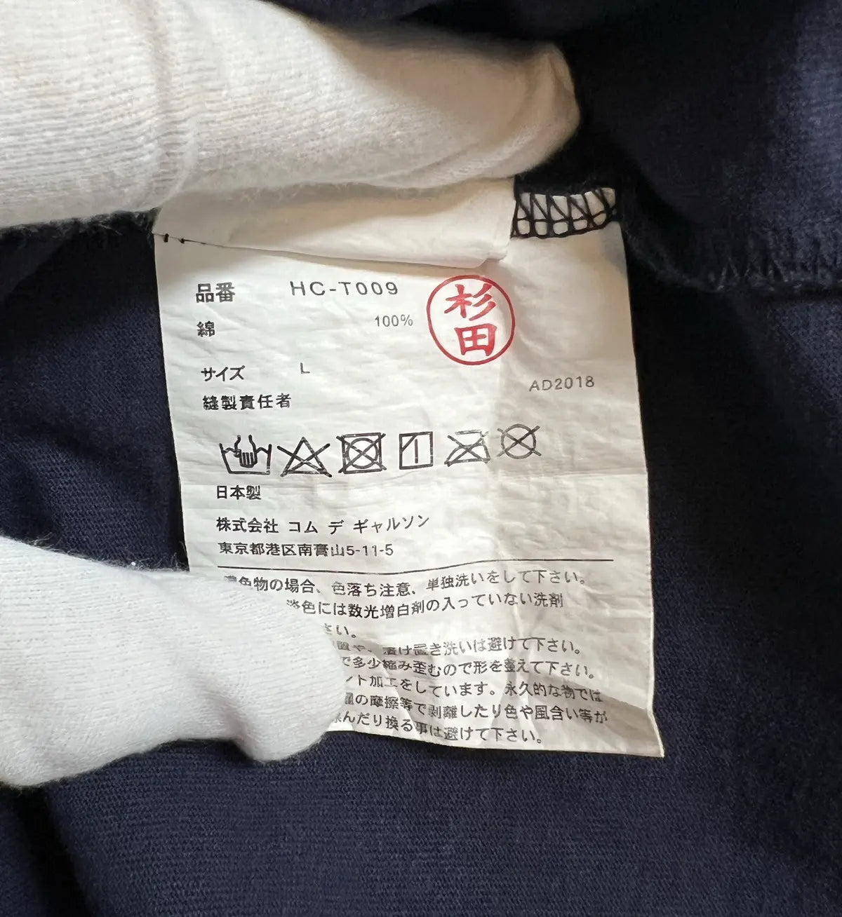 2010s Comme Des Garçons Homme Side Logo Tee