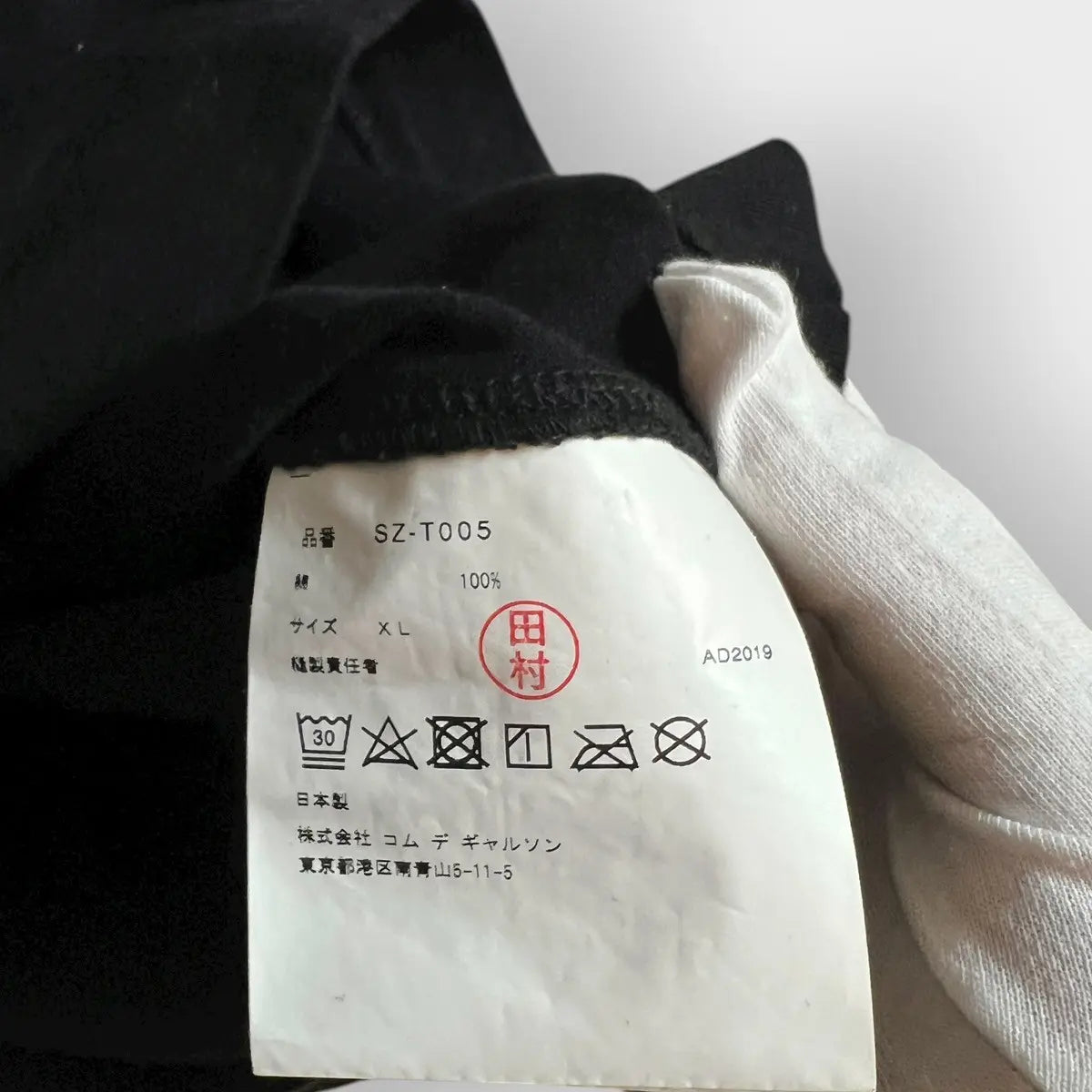 2010s Comme Des Garçons CDG Logo Tee