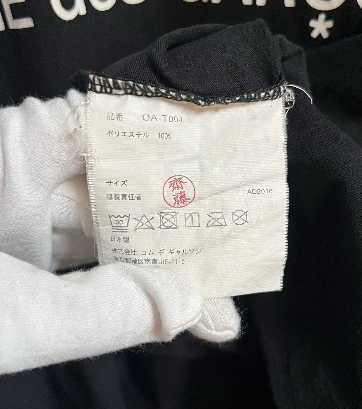 2010s Comme Des Garçons CDG Logo Tee