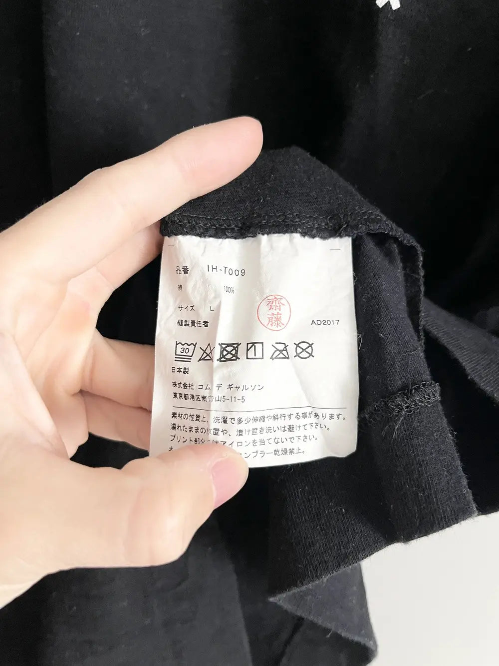 2010s Comme Des Garçons CDG Logo Tee