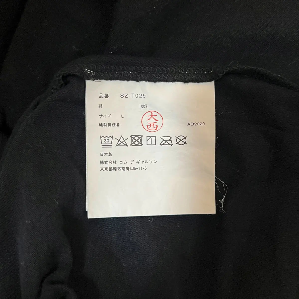 2010s Comme Des Garçons CDG Side Logo Tee