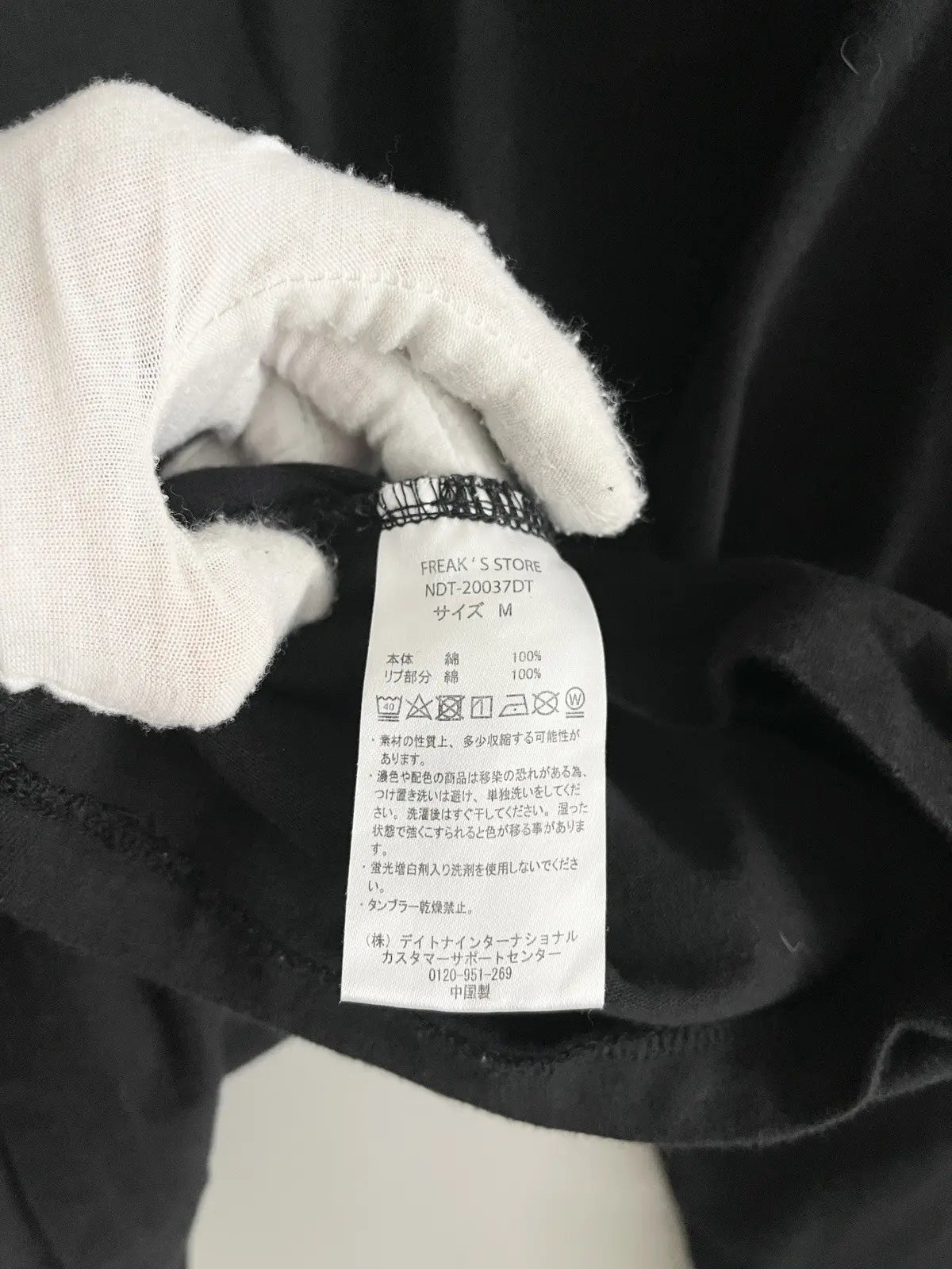 2010s Number (N)Ine Logo Stamp Seal LS Thermal Shirt