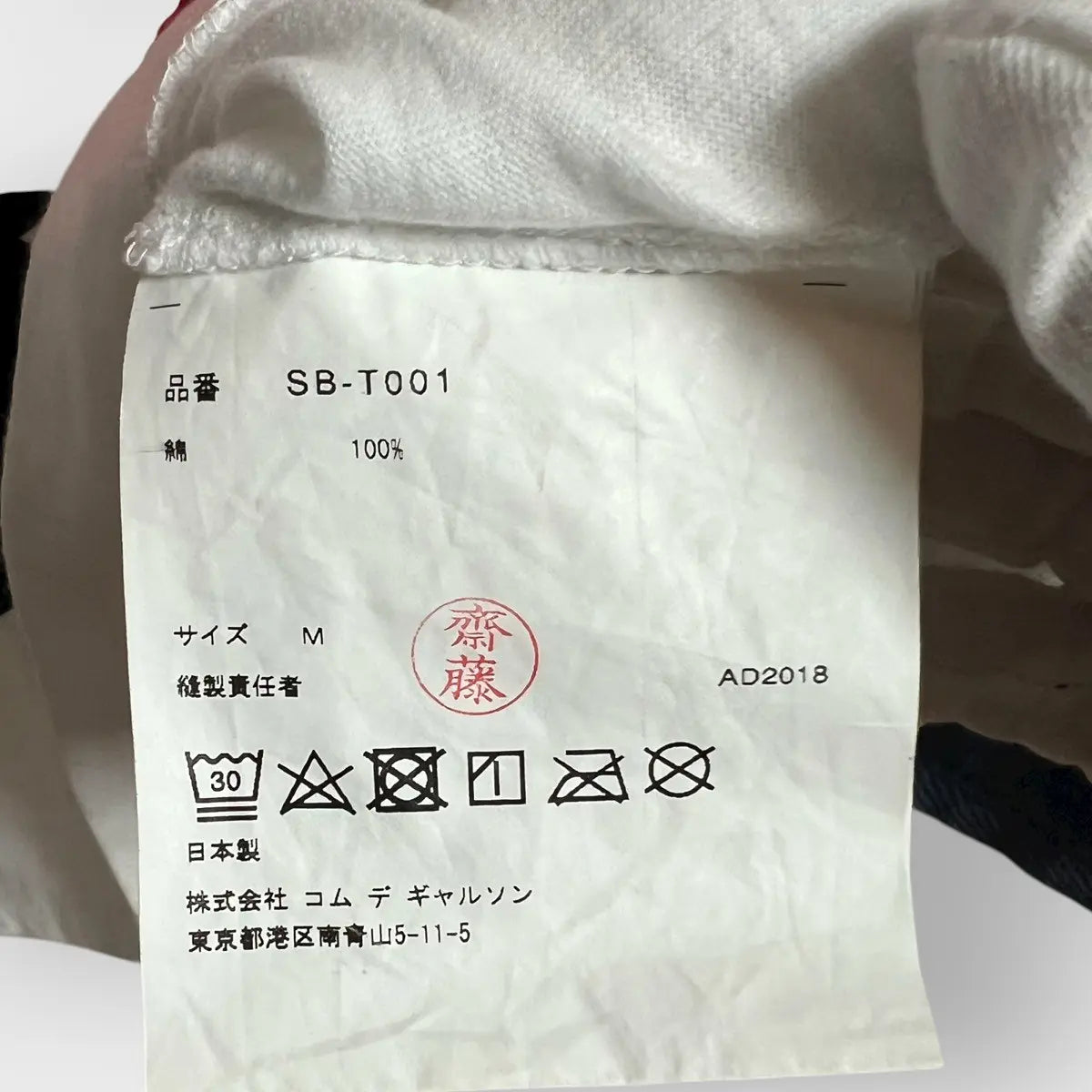 2010s Comme Des Garçons CDG LIVE FREE CDG Tee
