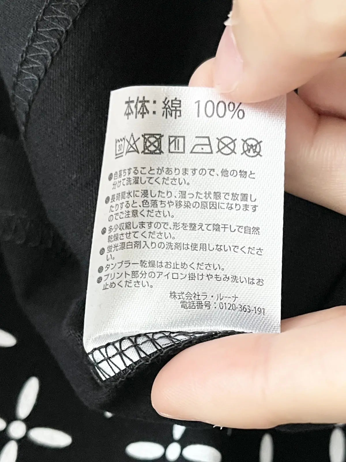 2010s Number (N)ine x Marlboro Matrix Box Logo Tee