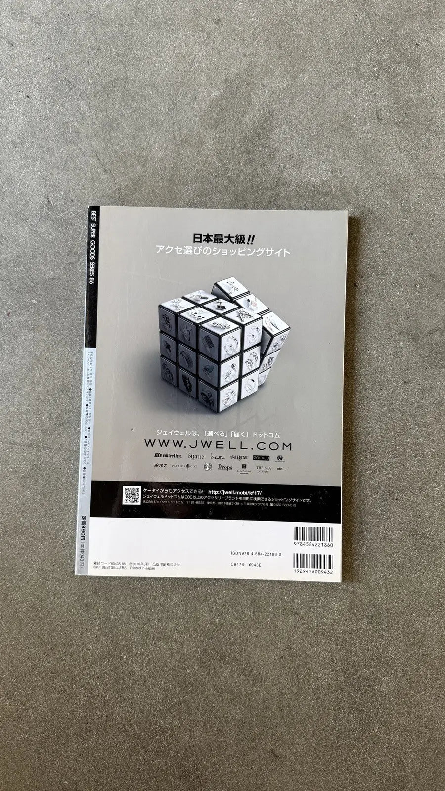 Vintage Japanese Sliver Magazine