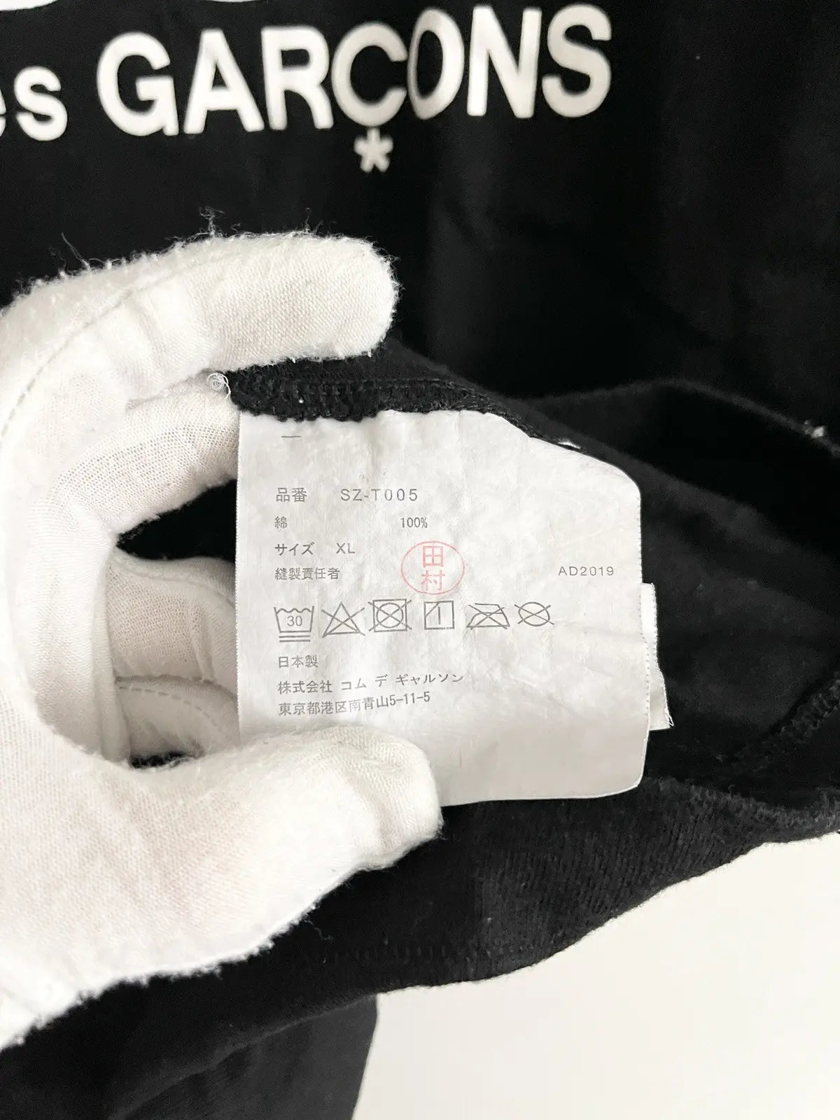 2010s Comme Des Garçons CDG Logo Tee
