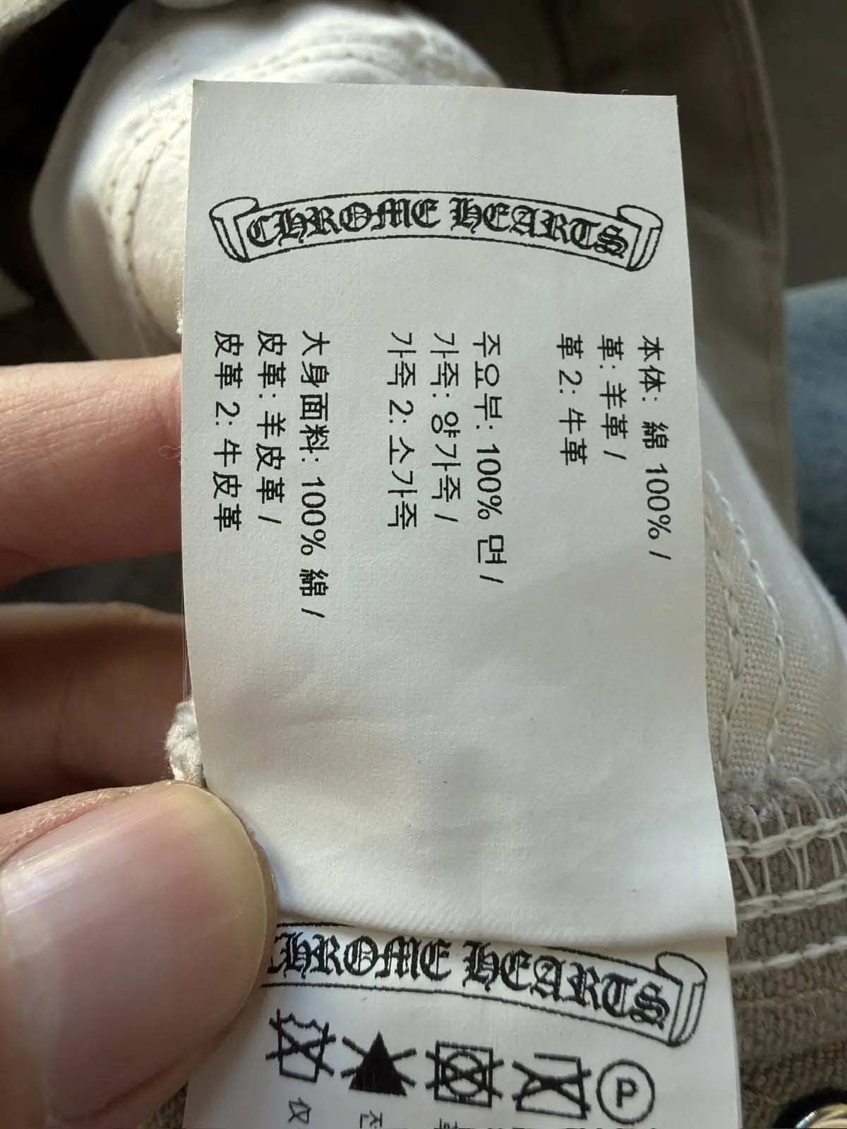 Chrome Hearts Sex Records Carpenter Pants