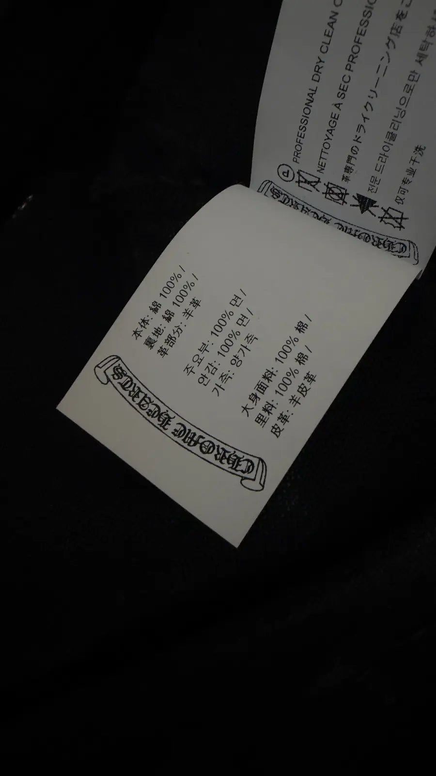 Chrome Hearts Flooded Back Patches Carpenter Pants