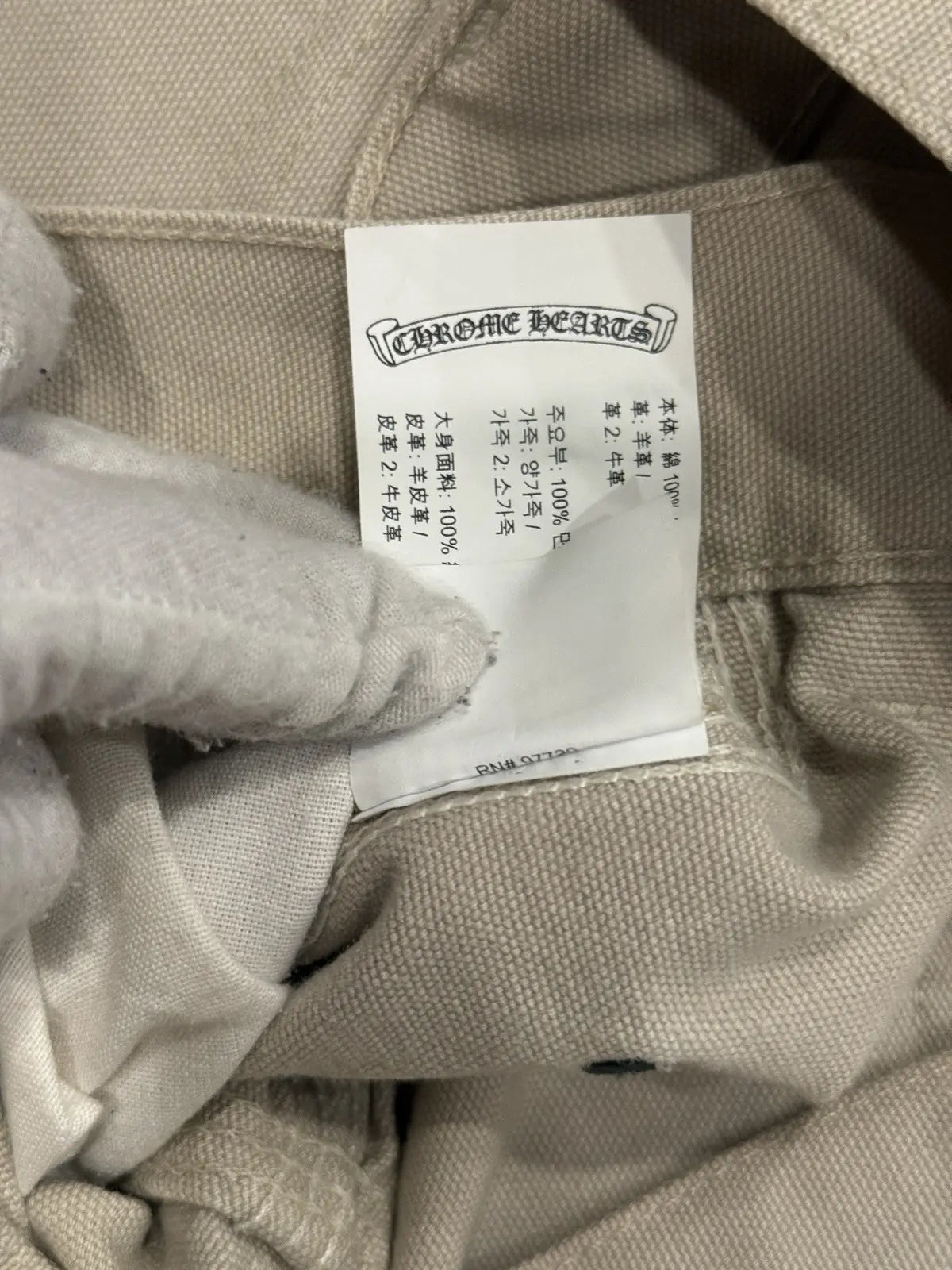 Chrome Hearts Matty Boy Sex Records Carpenter Pants Chrome Hearts