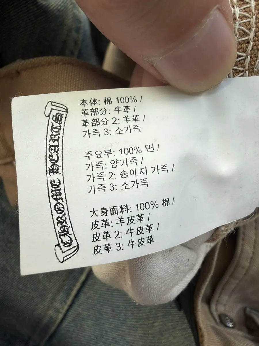 Chrome Hearts Sex Records Carpenter Pants